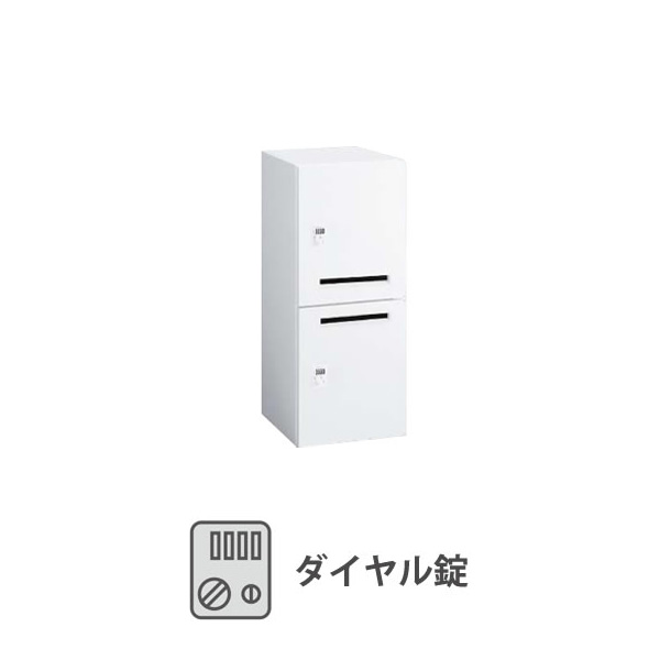 2人用 パーソナルメールロッカー ダイヤル錠 ネオホワイト