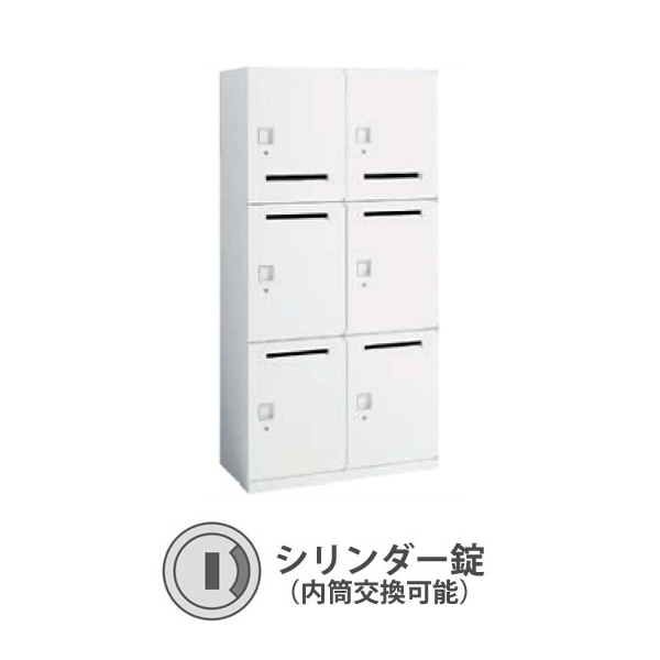 6人用レクトライン モバイルメールロッカー 浅型 シリンダー錠 ネオホワイト