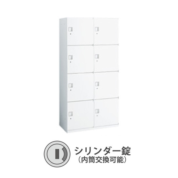 8人用 パーソナルロッカー ネオホワイト