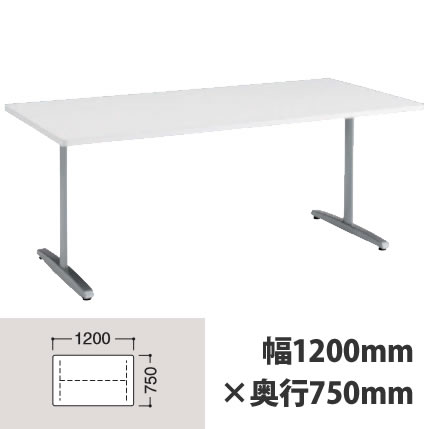 食堂テーブル 幅1200×奥行750mm ホワイト