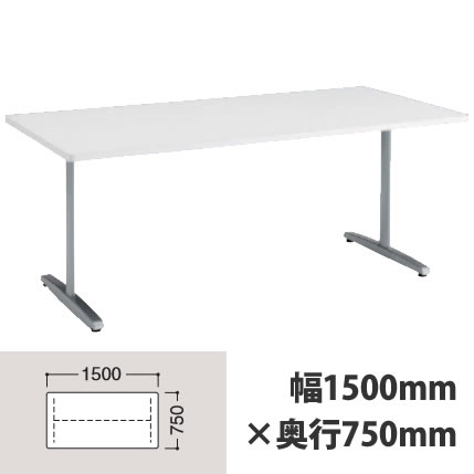 食堂テーブル 幅1500×奥行750mm ホワイト