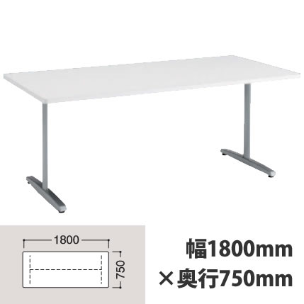 会議テーブル 幅1800×奥行750mm ホワイト