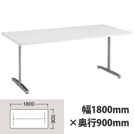 食堂テーブル 幅1800×奥行900mm ホワイト