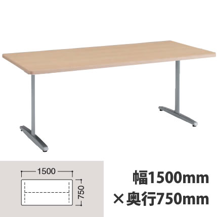 会議テーブル 幅1500×奥行750mm ネオウッドライト