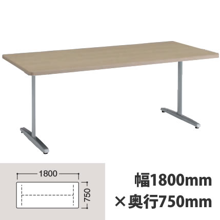 食堂テーブル 幅1800×奥行750mm プライズウッドミディアム