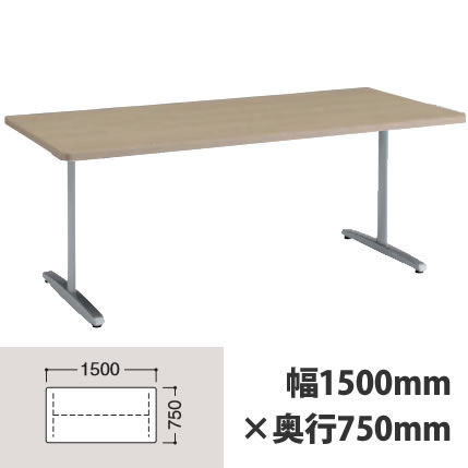 食堂テーブル 幅1500×奥行750mm プライズウッドミディアム