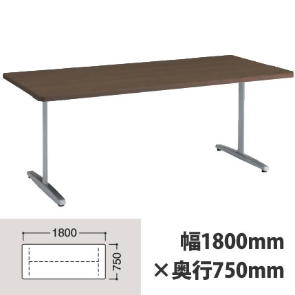 食堂テーブル 幅1800×奥行750mm プライズウッドダーク