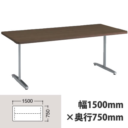 食堂テーブル 幅1500×奥行750mm プライズウッドダーク