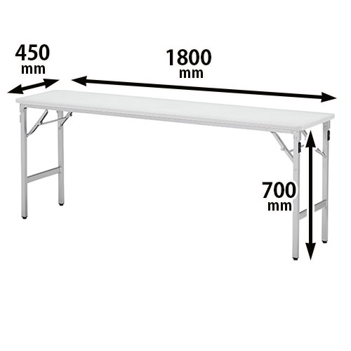 折りたたみテーブル 超軽量 幅1800 奥行450アルミ脚 ホワイト