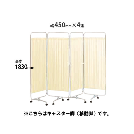 クロスパーテーション 4連 高さ1830 総開口1800 キャスター脚 ベージュ