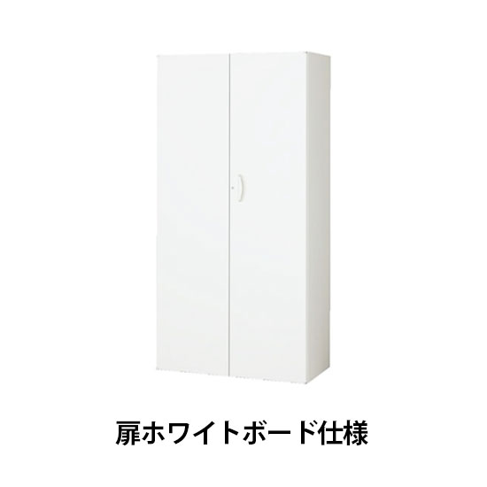 両開き書庫(ホワイトボードシート貼り) ホワイト