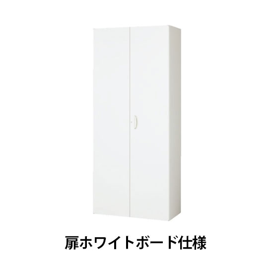 両開き書庫(ホワイトボードシート貼り) ホワイト