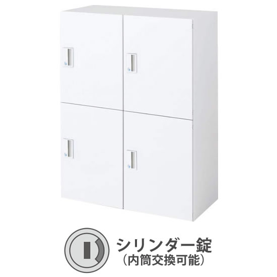 4人用(2列2段) エディア パーソナルロッカー 高さ1185 シリンダー錠(内筒交換可) ホワイト