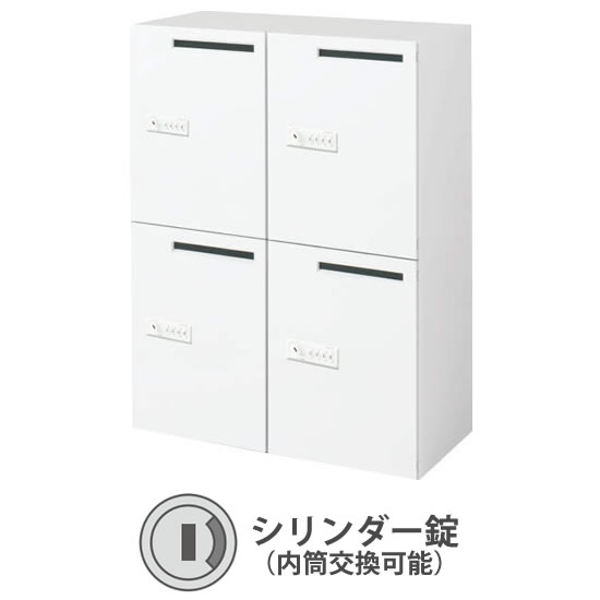 4人用(2列2段) エディア パーソナルロッカー 高さ1185 メール穴付 シリンダー錠(内筒交換可) ホワイト