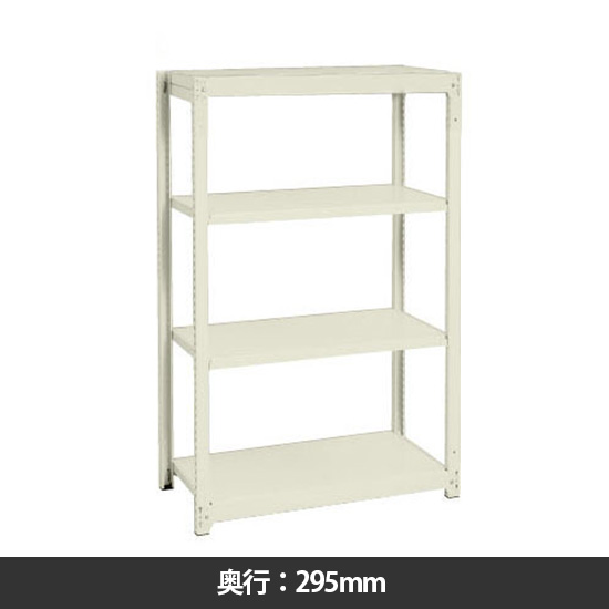 イチゴラック 間口860 奥行295 高さ1800 基本型 天地4段 サングレー