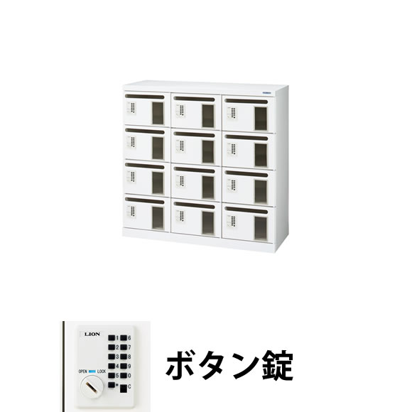 WTB34-12P ライオン事務器 12人用（3列4段） 窓付メールボックス