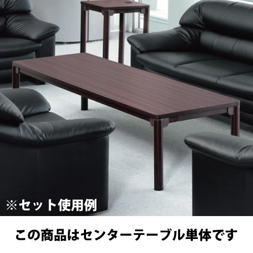 センターテーブル 幅1800mm マホガニー