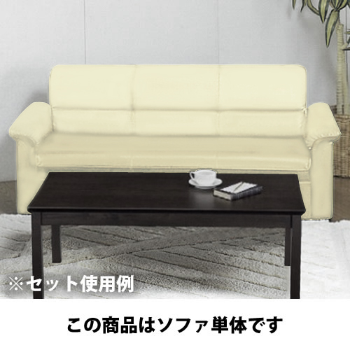 レイブン 3人用ソファー ホワイト