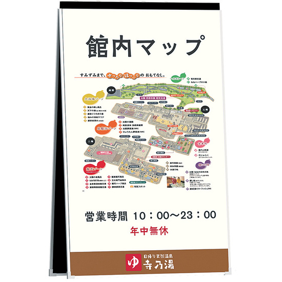 ミセル ポスターニSD（屋内型） A型 B1 ブラック