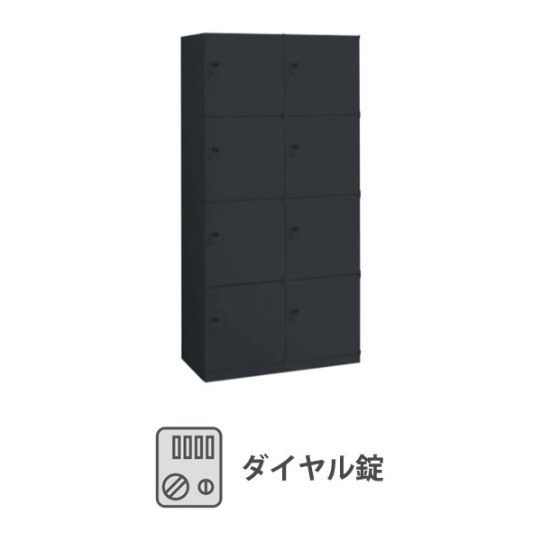 8人用レクトライン モバイルロッカー ダイヤル錠 ブラック