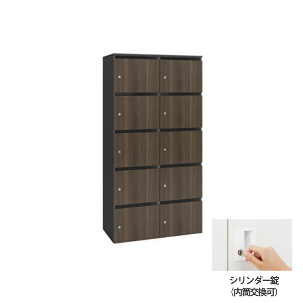 木目扉モバイルロッカー 2列5段 10人用 シリンダー錠(内筒交換可) プライズウッドダーク