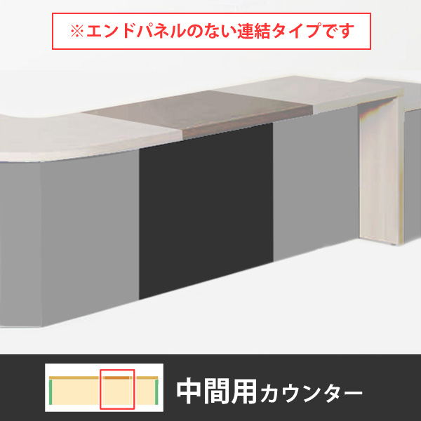 ライブス カウンター 幅900型 中間用 コンセント口付 照明対応 天板:プライズウッドミディアム 本体:ブラック