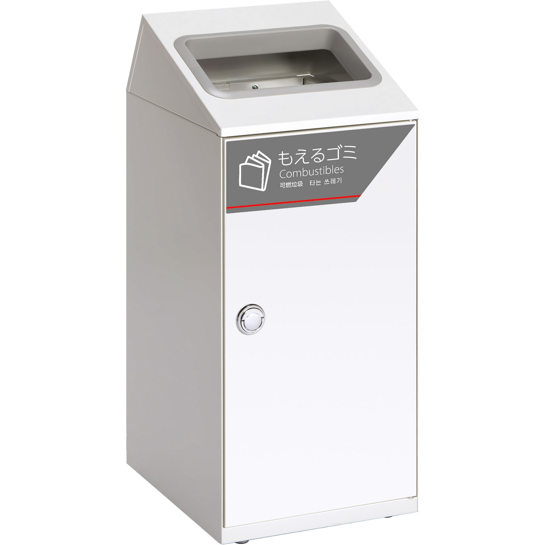 もえるゴミ用 トラッシュボックスWH スリムタイプ 屋内用スチール製屑入