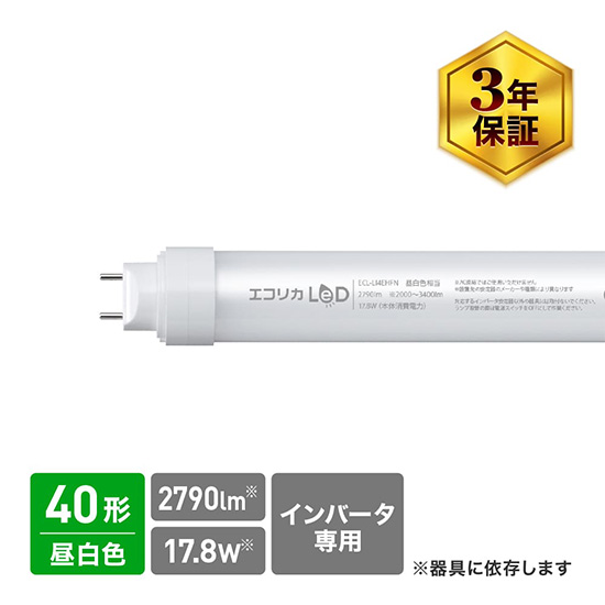 ECL-LI4EHFN エコリカ 直管形LED蛍光灯 工事不要タイプ Hf専用 40形 昼