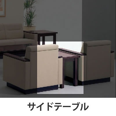8301 サイドテーブル ローズウッド 高さ520mm