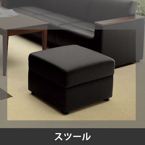 ZRE170 応接スツール ブラック