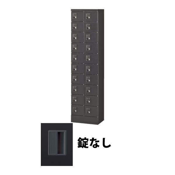 20人用(2列10段) 小物入れロッカー 鍵なし ブラック