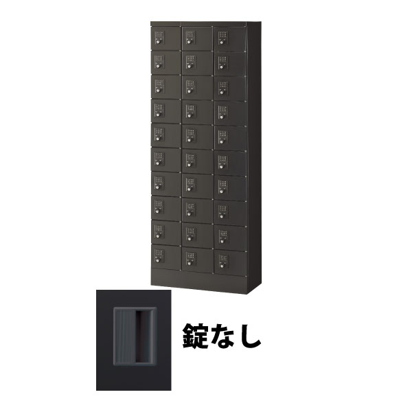 30人用(3列10段) 小物入れロッカー 鍵なし ブラック