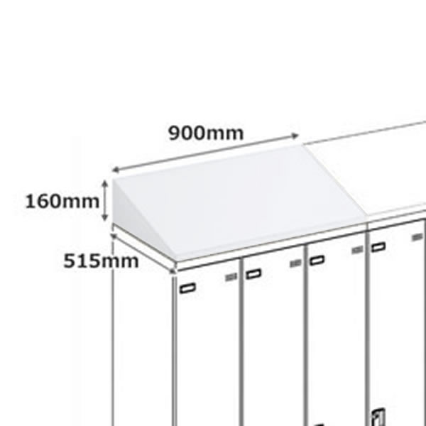 ロッカールーフ 幅900×奥行515mm ホワイト