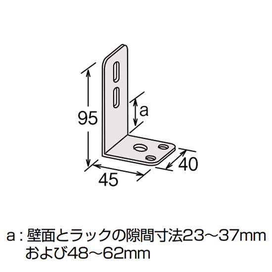 63軽量棚 床・壁固定金具