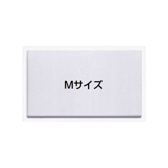 ネームプレート Mサイズ(名刺入れ) ホワイト 10枚入