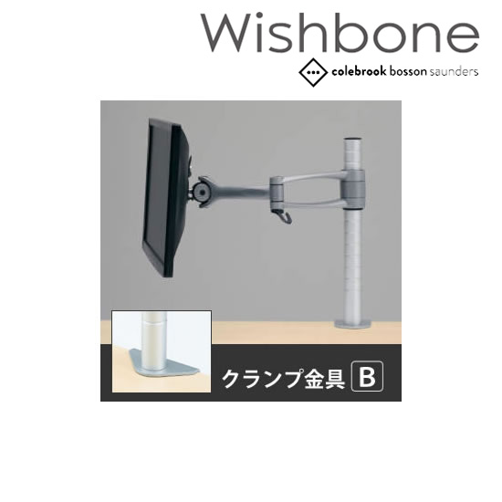 4e84xa Z637 Wishbone ディスプレイアーム 2アーム クランプタイプ 金具b スキップシルバーの通販 法人オフィス家具のオフィネット