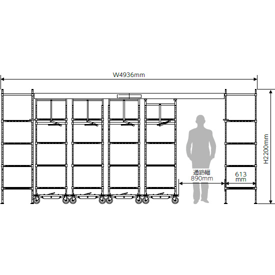 モービルユニットセット スーパーエレクター 間口4936mm 移動ユニット4台 棚板4段
