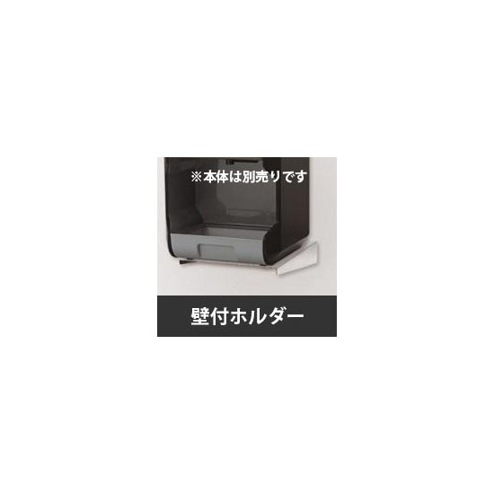 壁付ホルダー HDI-2020用