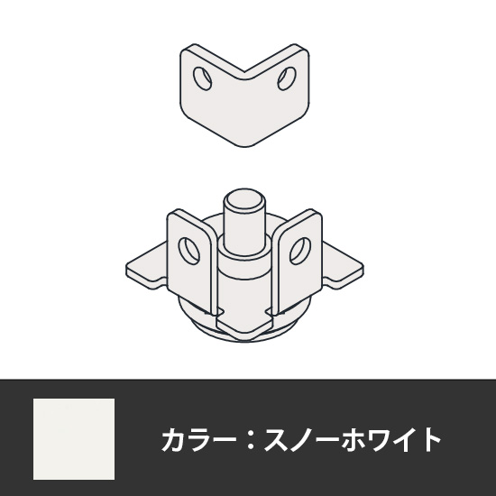 63軽量棚 アジャスター スノーホワイト