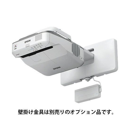 Eb 695wt エプソン 超短焦点ビジネスプロジェクター 3500ルーメン Wxga タッチ操作 電子黒板機能付きの通販 法人オフィス家具のオフィネット