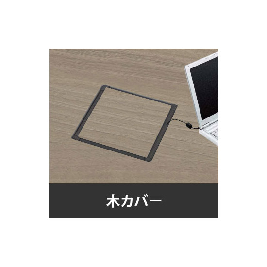 木配線カバー スクエアAタイプ プライズウッドミディアム