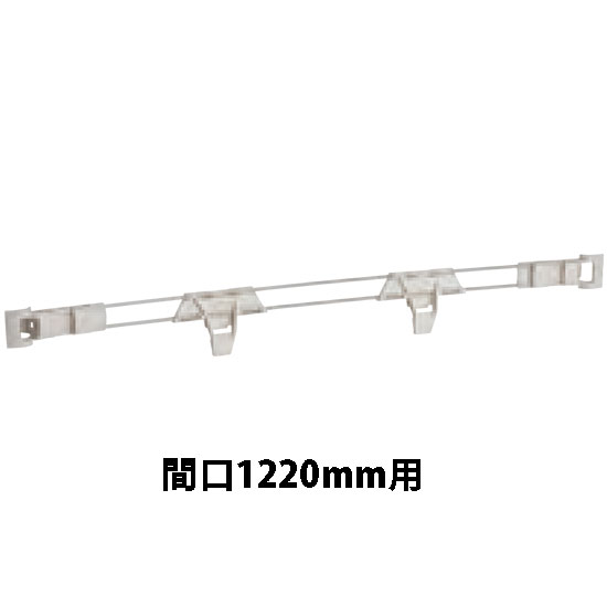 メトロマックスi用 バックレッジ間口1220mm用