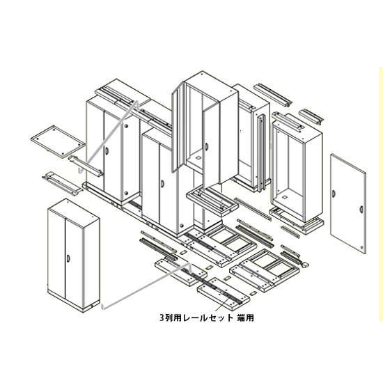 クウォール システム収納庫 3列用レールセット 端用