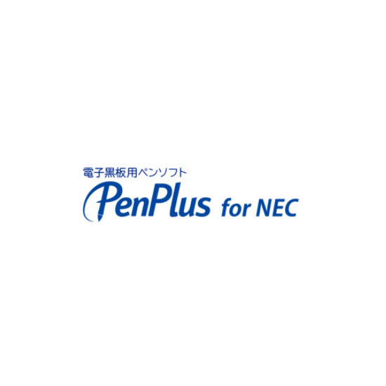 電子黒板用ペンソフト PenPlus for NEC