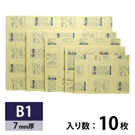 ハレパネ 7mm厚 B1 10枚入り