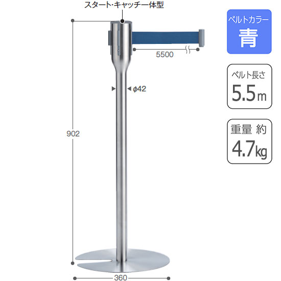 ベルトパーテーション スリム5.5 ベルト青