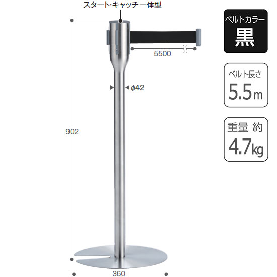 SU6619107 テラモト ベルトパーテーション スリム5.5 ベルト黒の通販