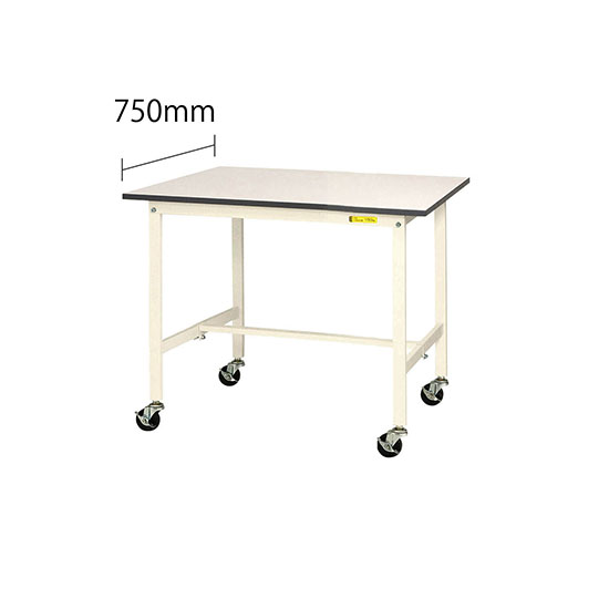 ワークテーブル150 移動式H825 幅900 奥行750 低圧メラミン化粧板 ホワイト