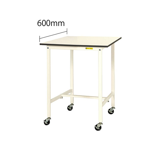 ワークテーブル150 移動式H1035 幅600 奥行600 低圧メラミン化粧板 ホワイト