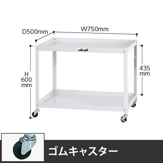 コンビニワゴン 2段オープンタイプ 幅750 ゴム車